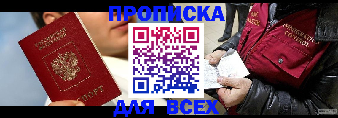 временная регистрация законно в Пермской области