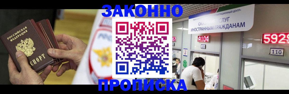 прописка в квартире в Пермской области