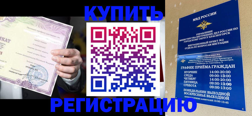 временная регистрация собственник в Пермской области