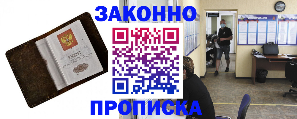 прописка поиск в Пермской области