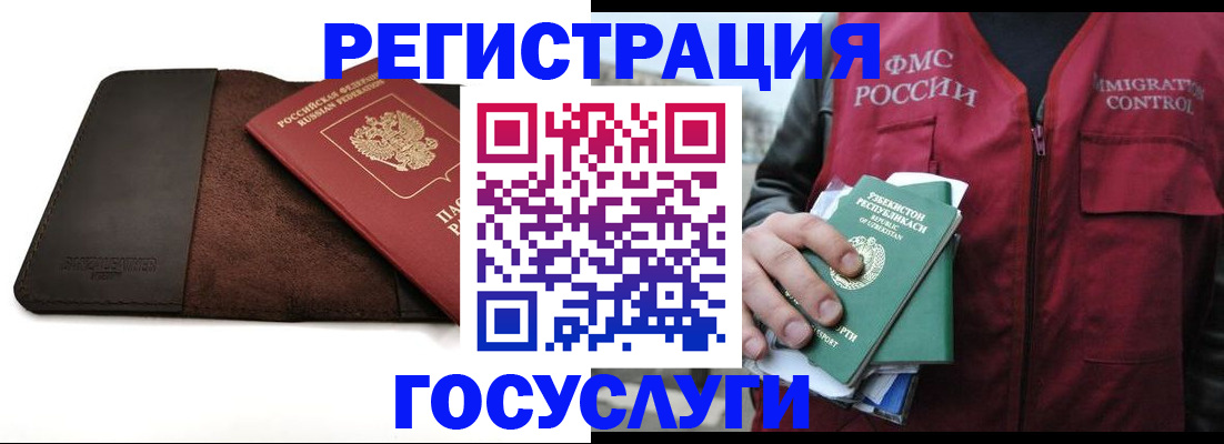 временная регистрация для всех в Пермской области