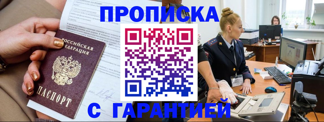 временная прописка в Пермской области